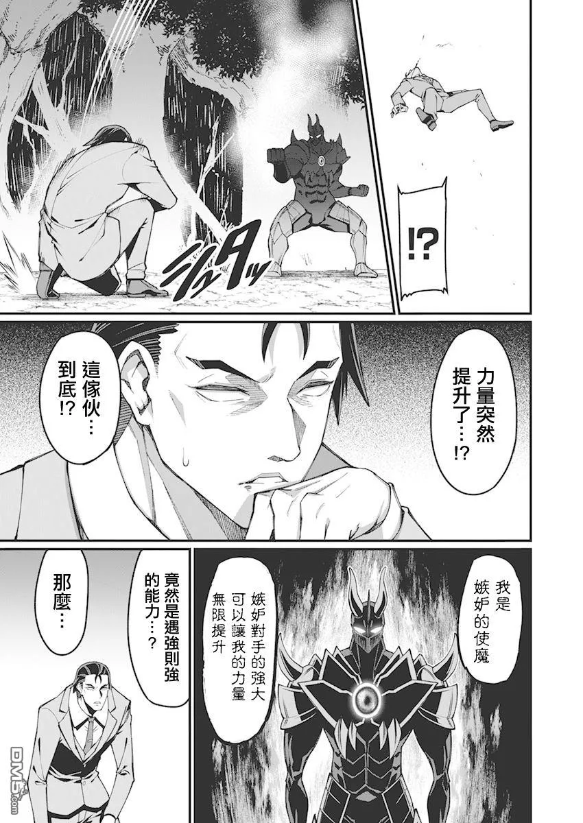 第35话 第11页
