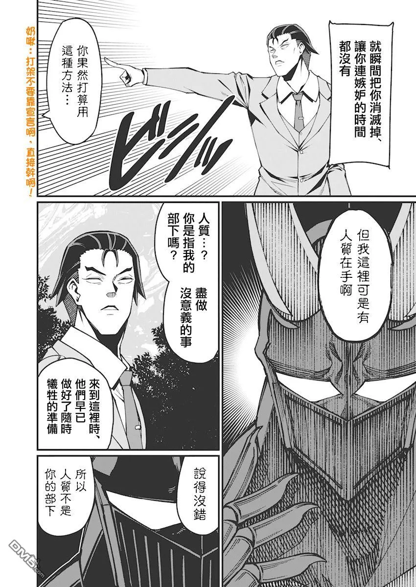 第35话 第12页