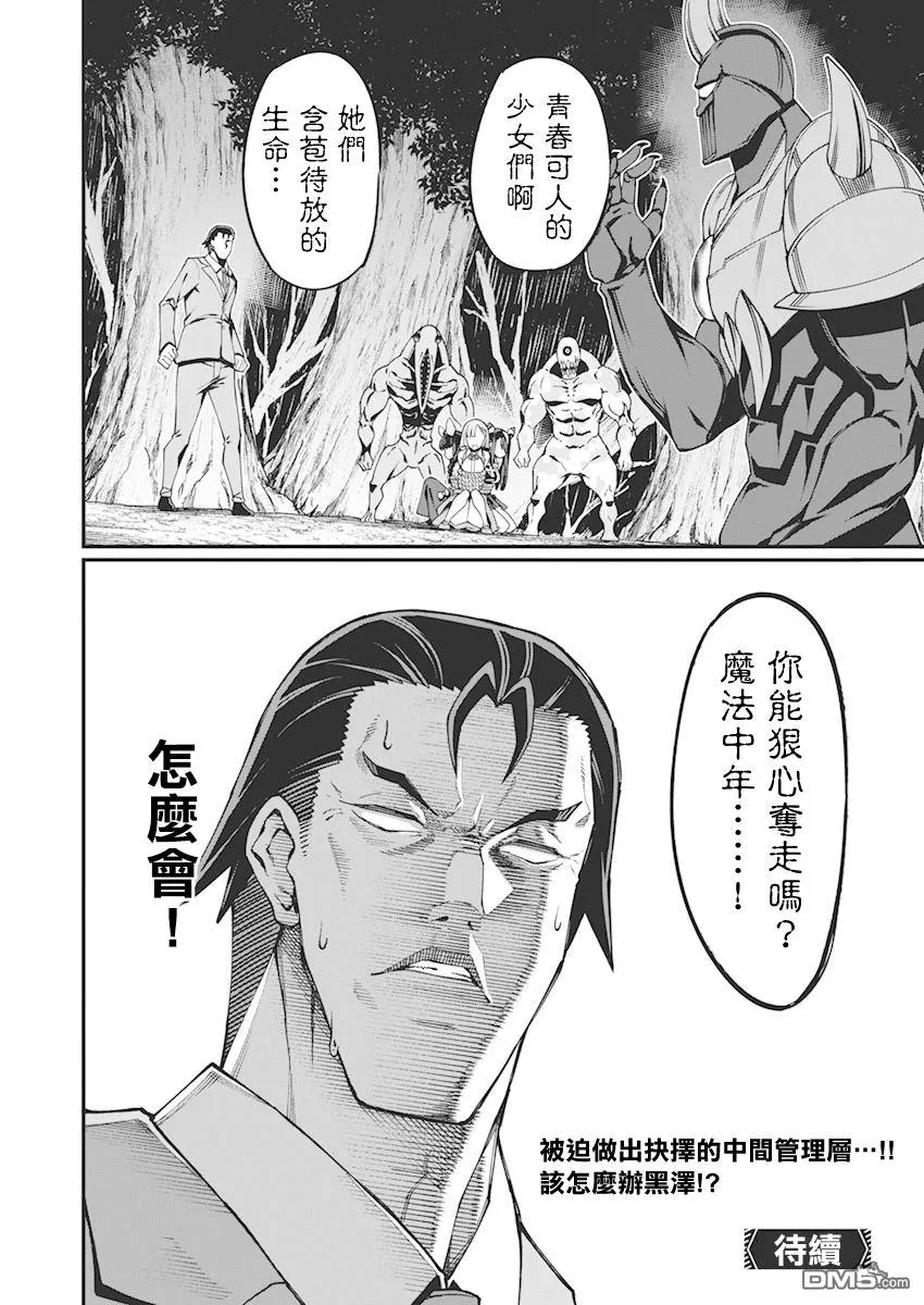 第35话 第14页