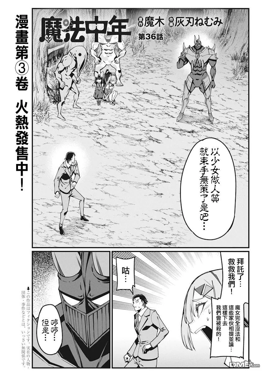 第36话 第1页