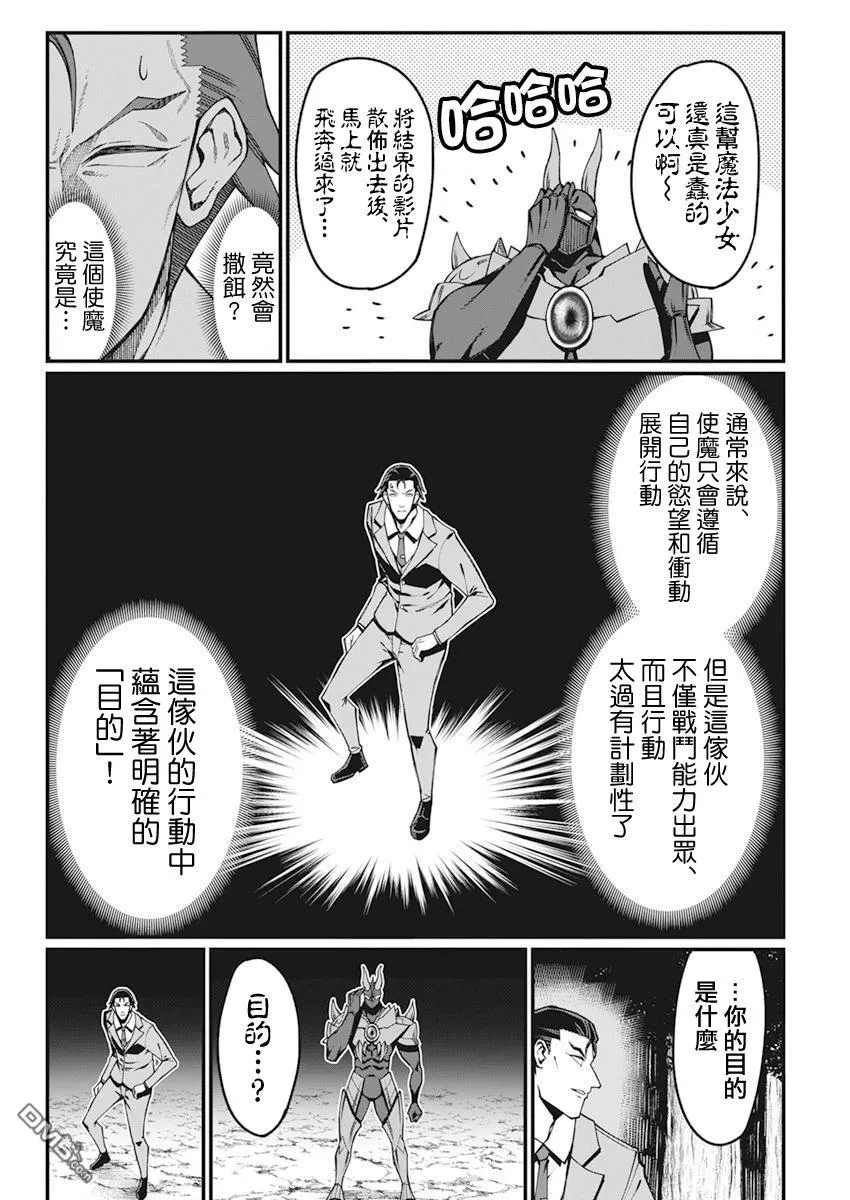 第36话 第2页