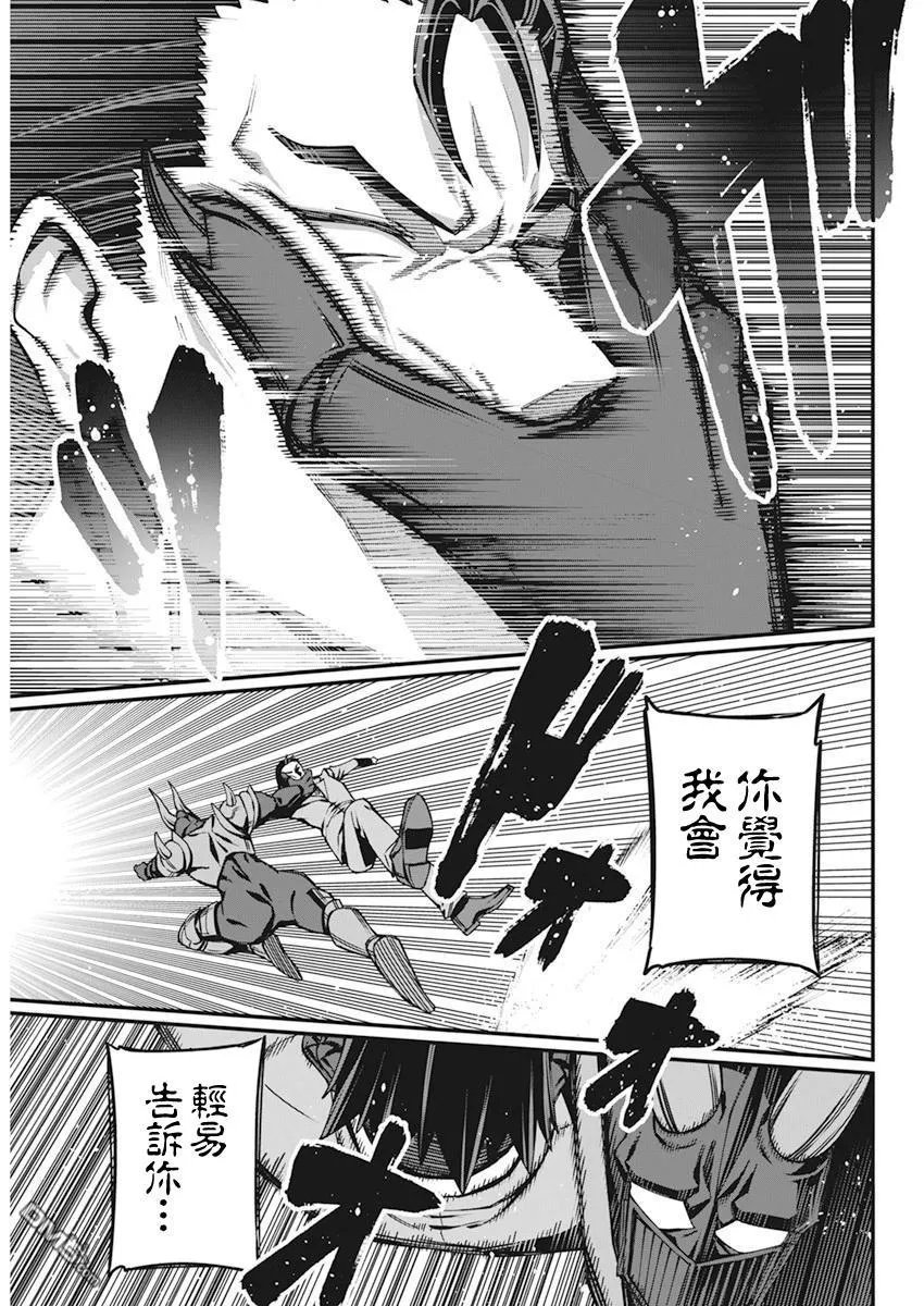 第36话 第3页