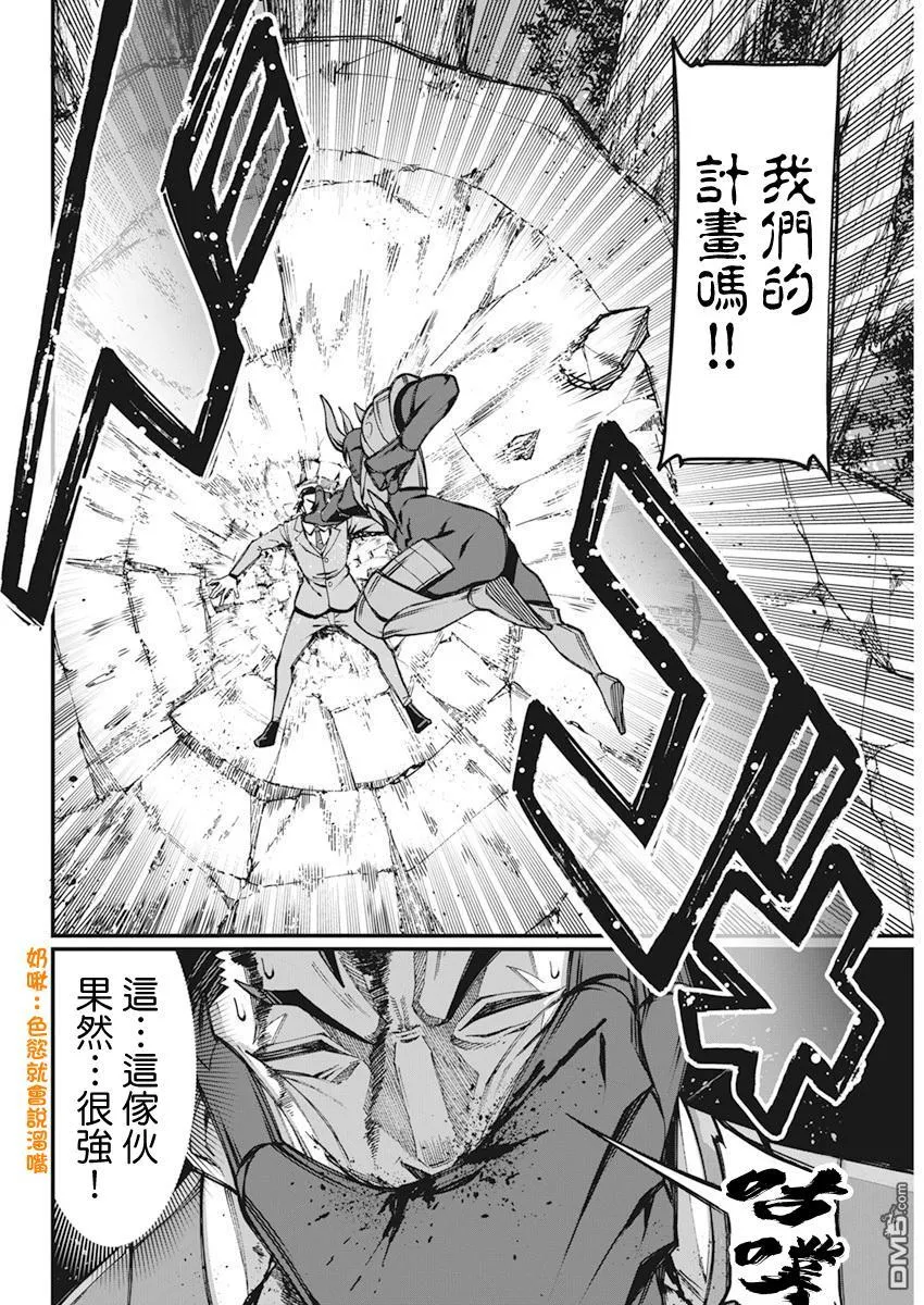 第36话 第4页
