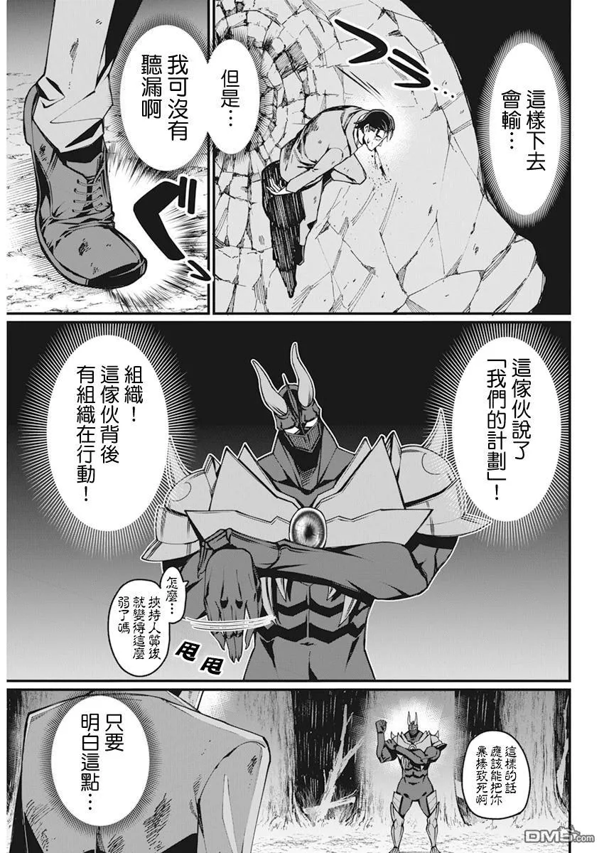 第36话 第5页