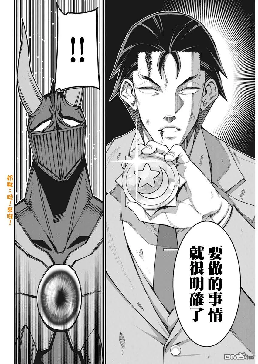第36话 第6页