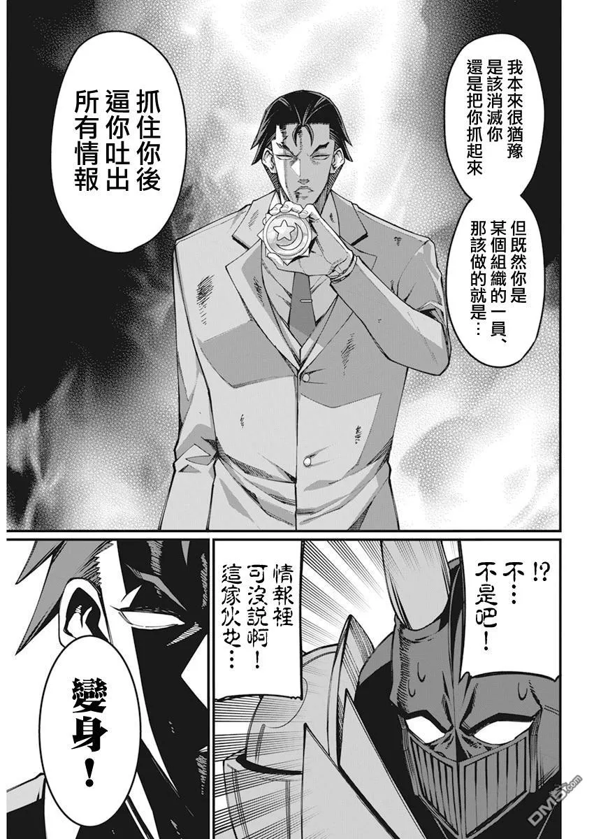 第36话 第7页