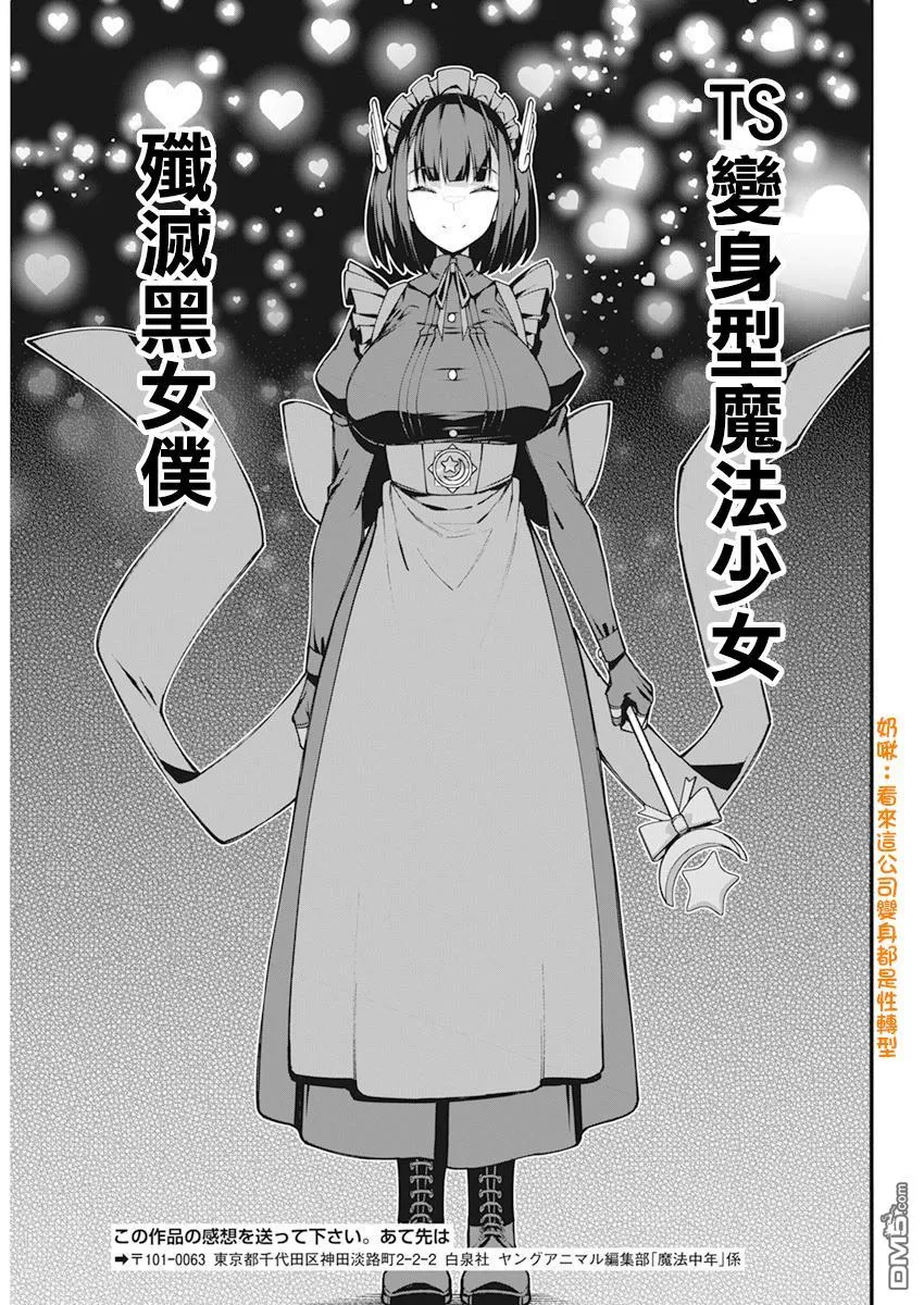 第36话 第9页