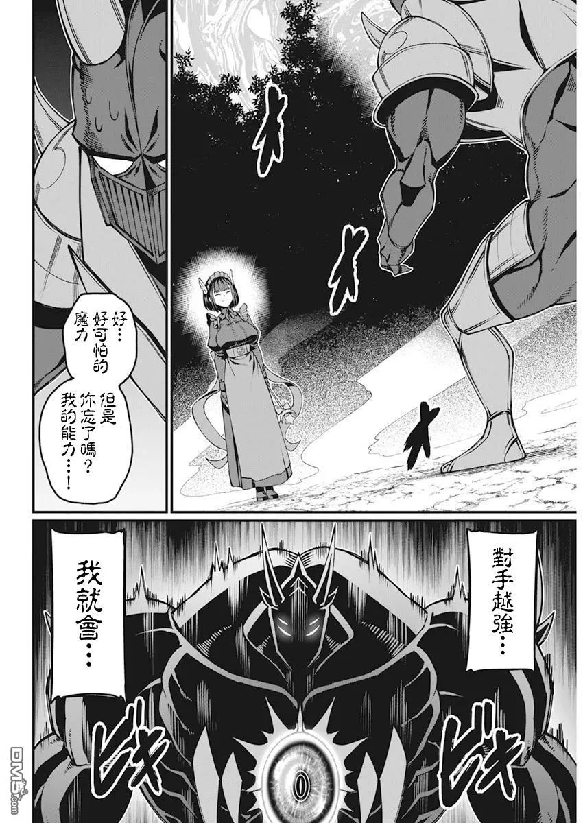 第36话 第10页