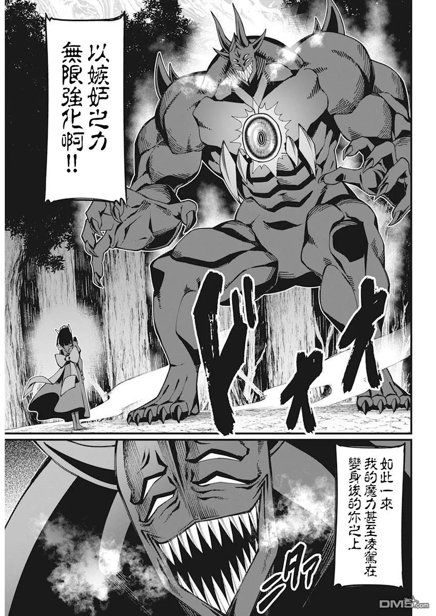 第36话 第11页