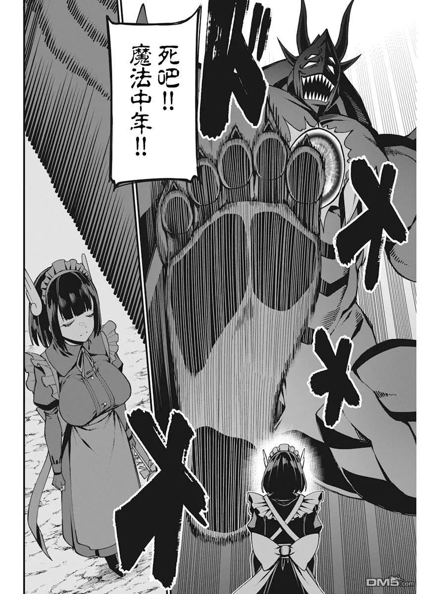 第36话 第12页