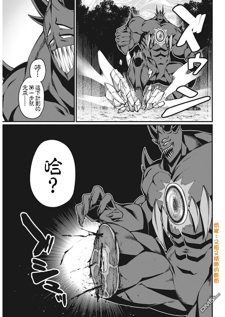 第36话 第13页