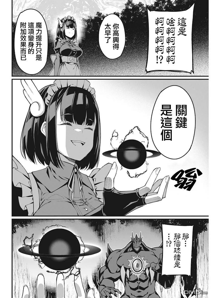 第36话 第14页