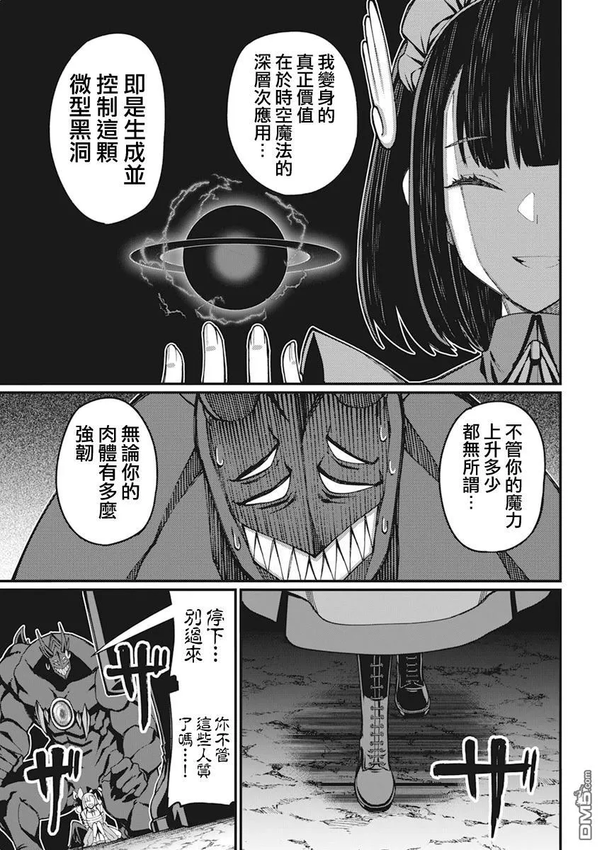 第36话 第15页