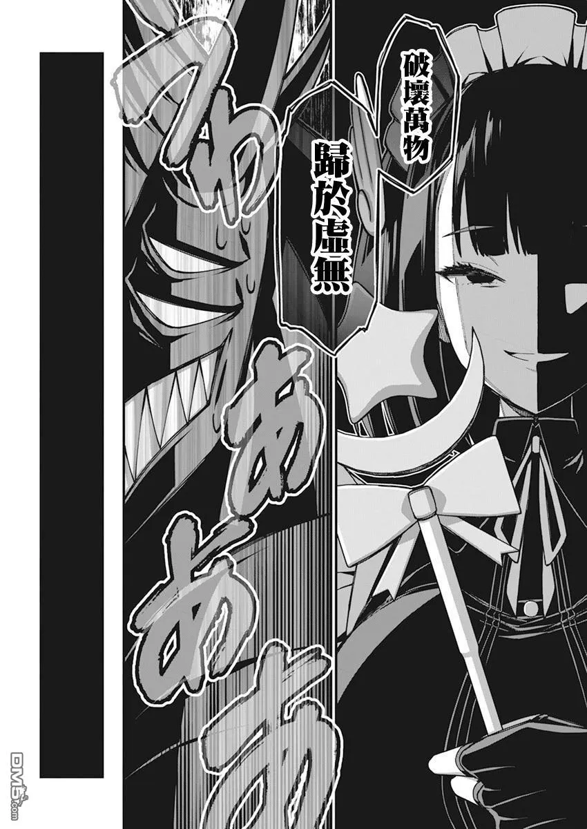 第36话 第16页