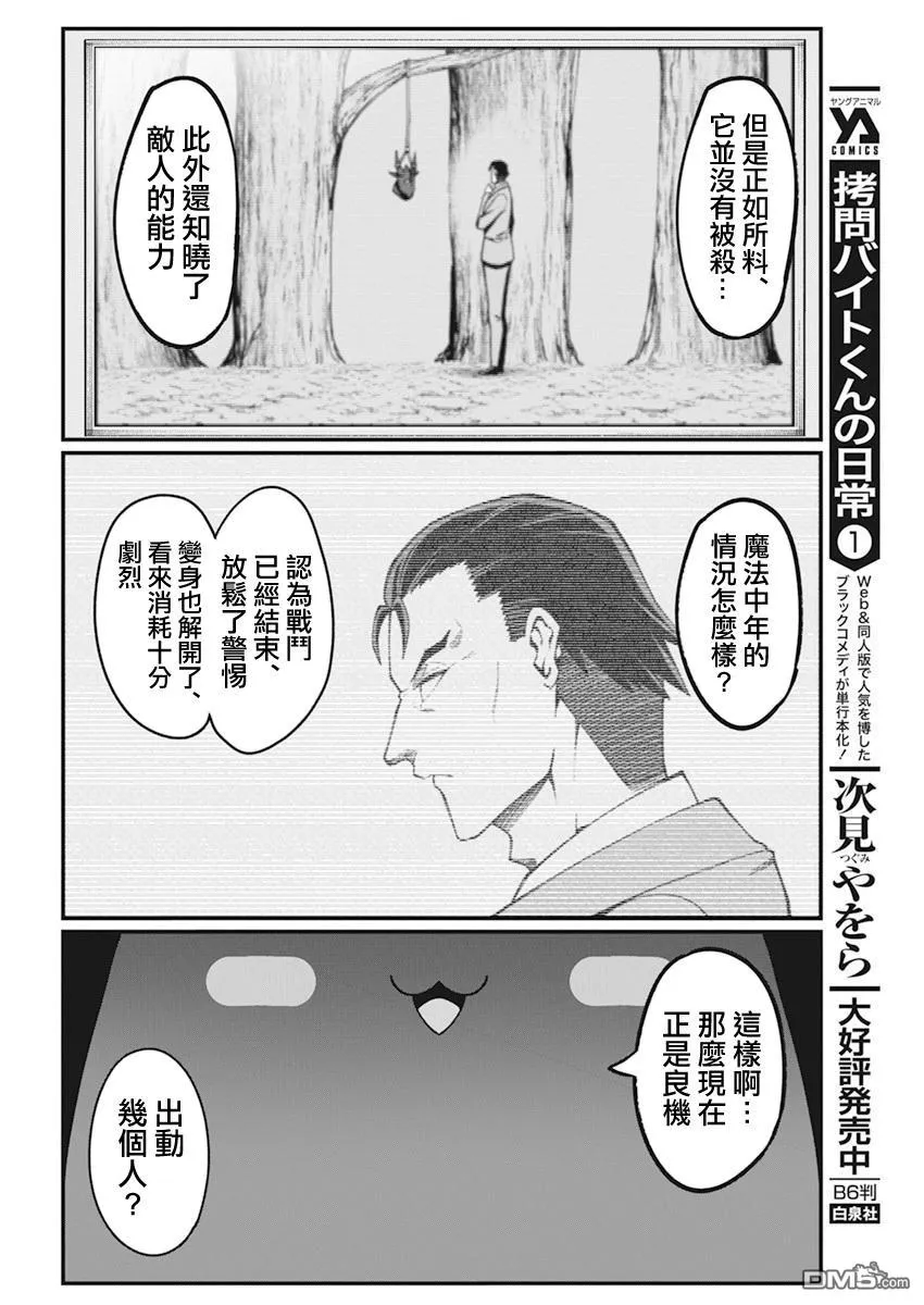 第36话 第18页