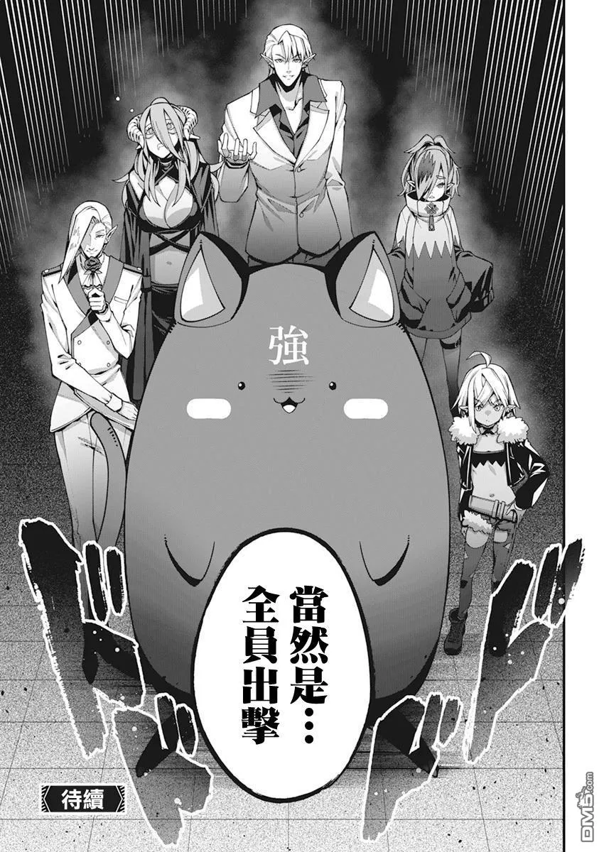第36话 第19页