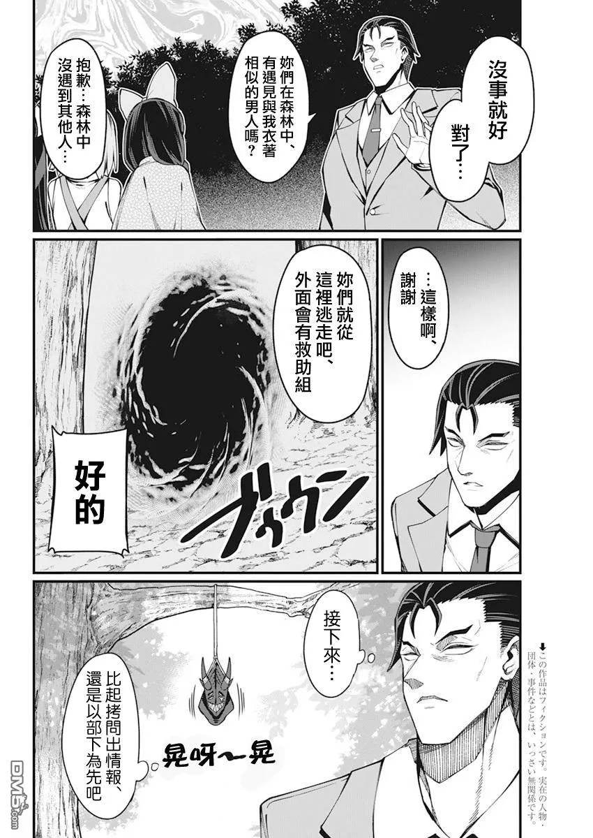 第37话 第2页