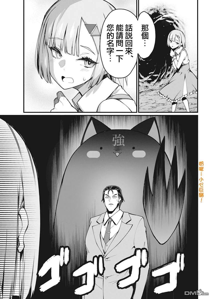 第37话 第3页