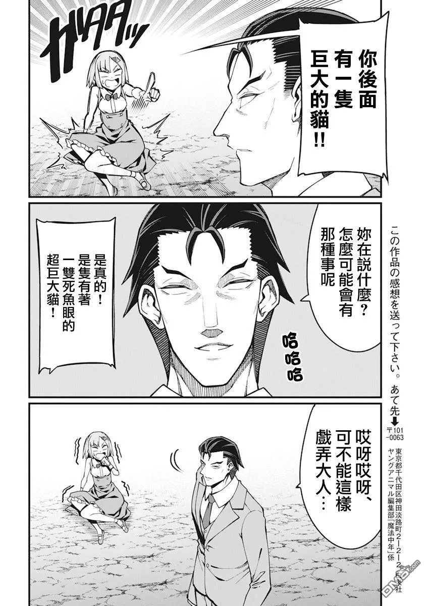 第37话 第4页