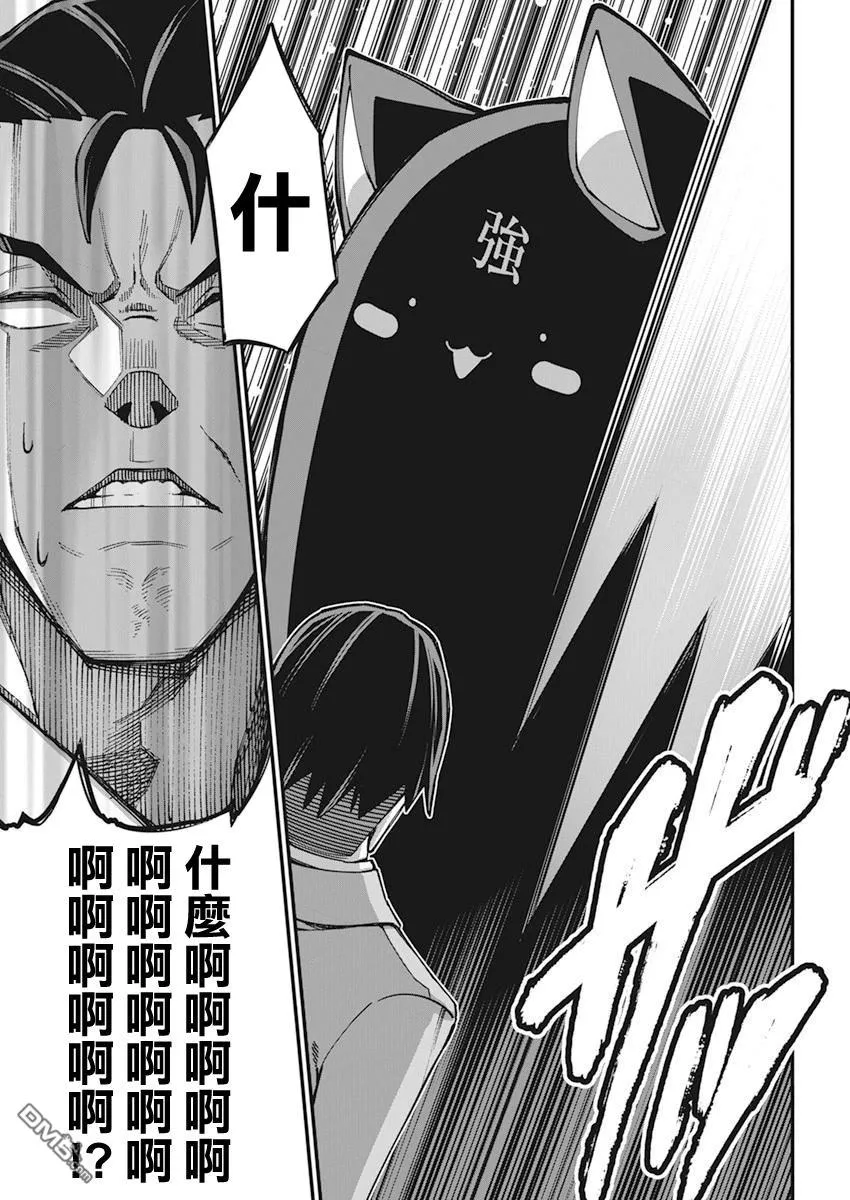 第37话 第5页