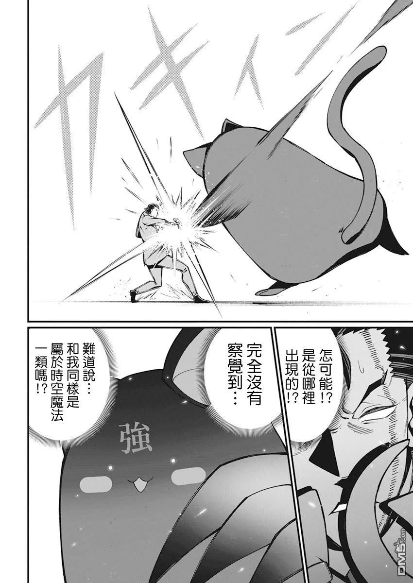 第37话 第6页