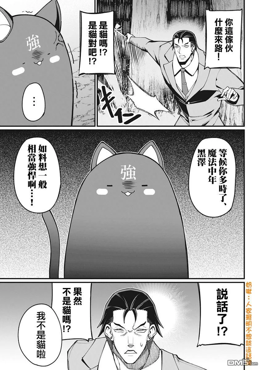 第37话 第7页