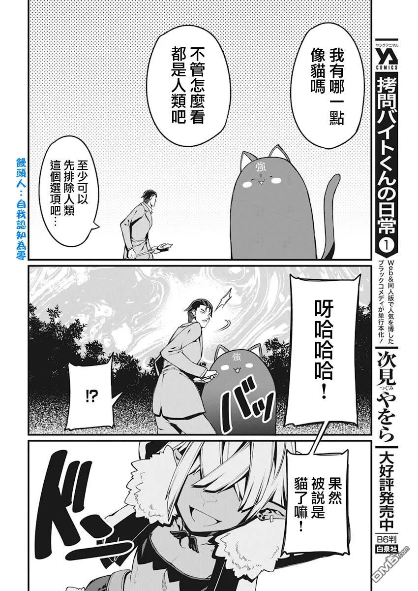 第37话 第8页