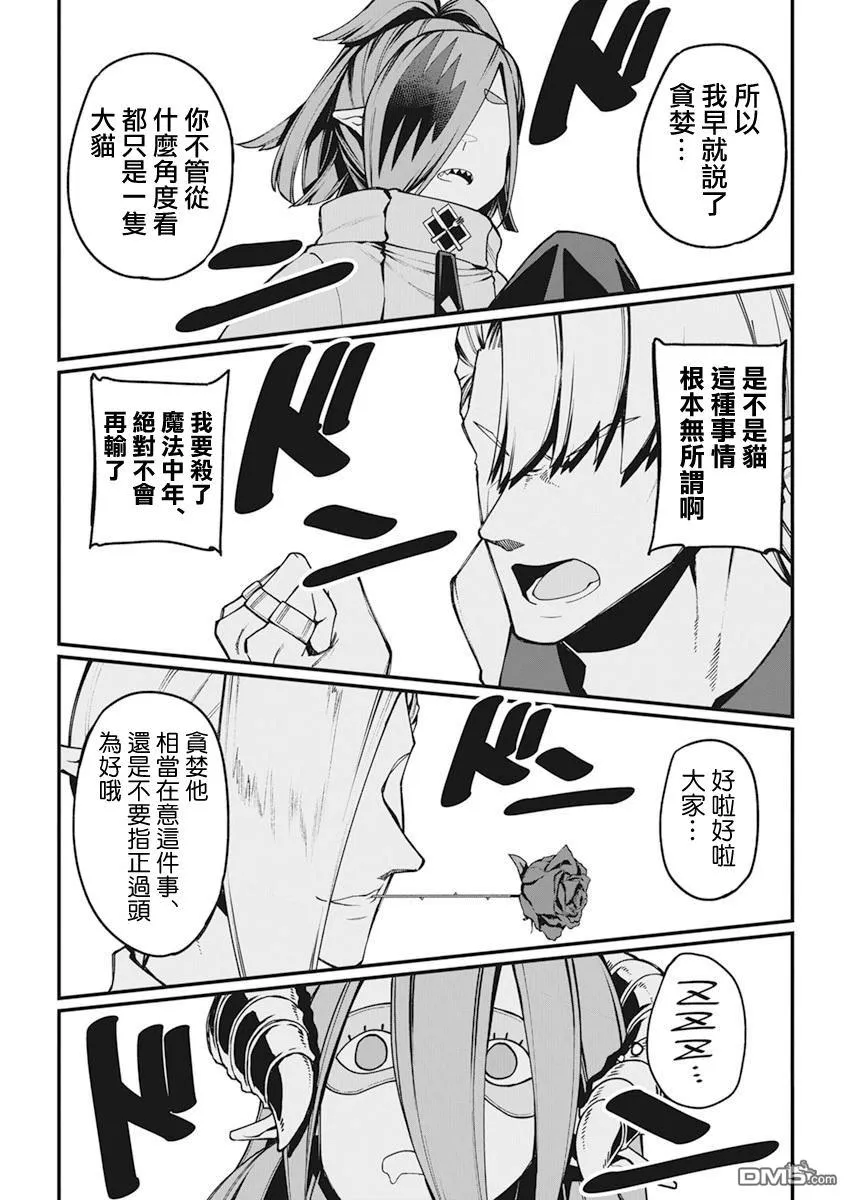 第37话 第9页