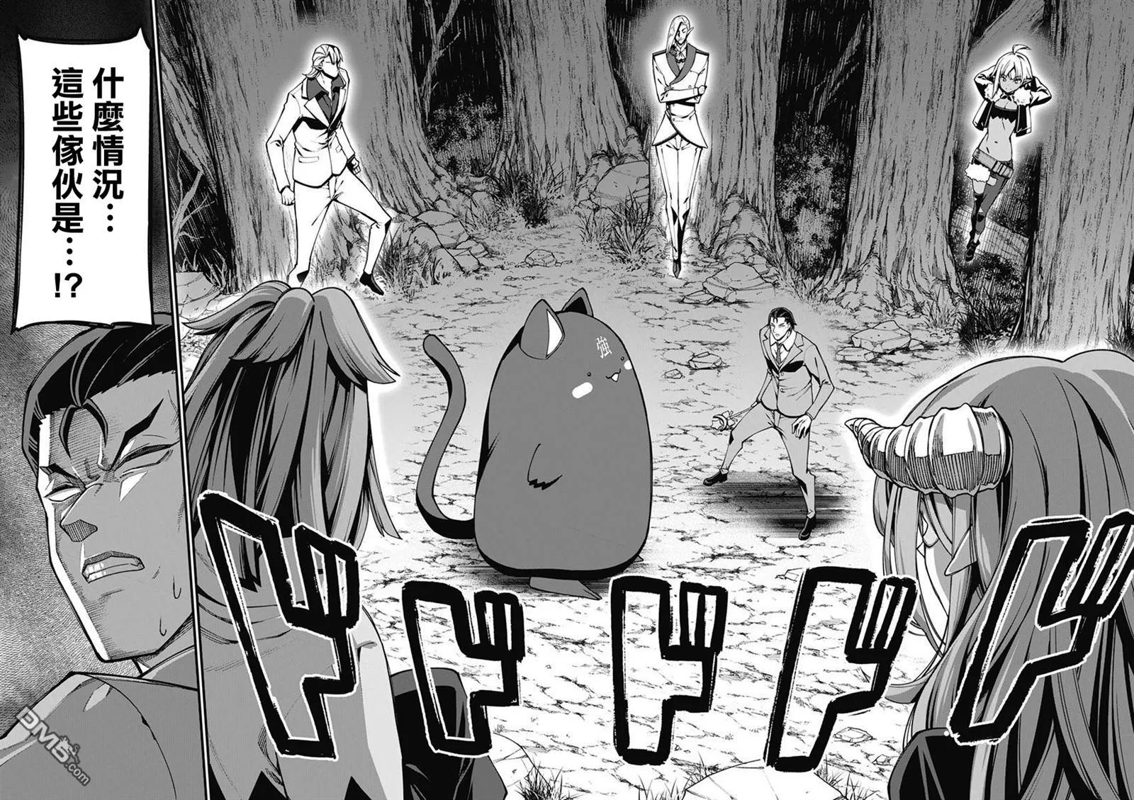 第37话 第10页