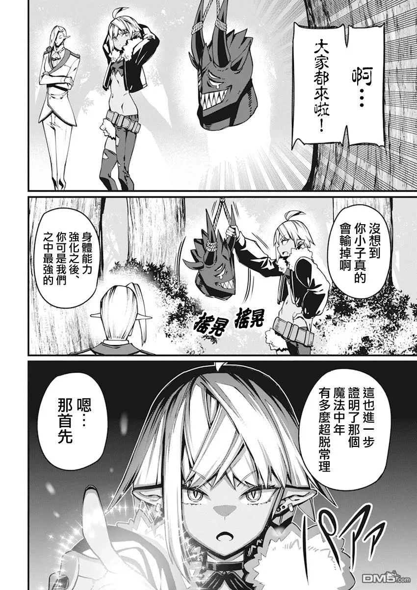 第37话 第11页