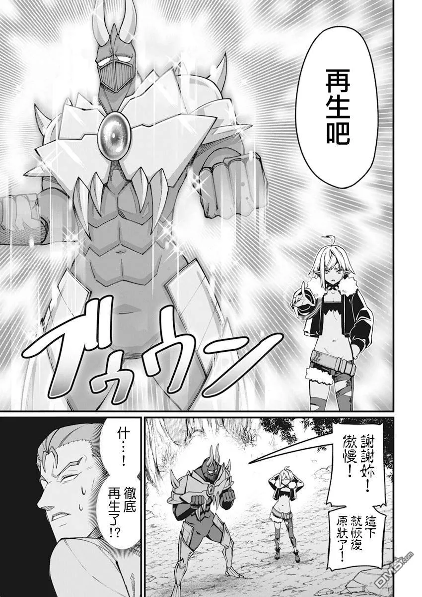 第37话 第12页