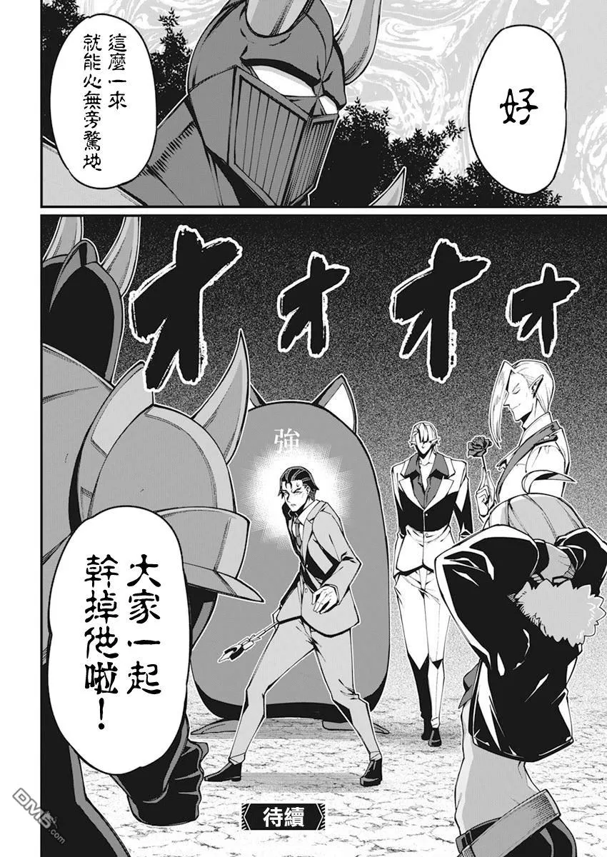 第37话 第13页