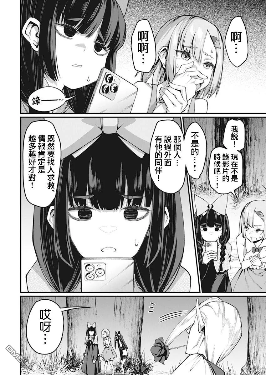 第38话 第2页