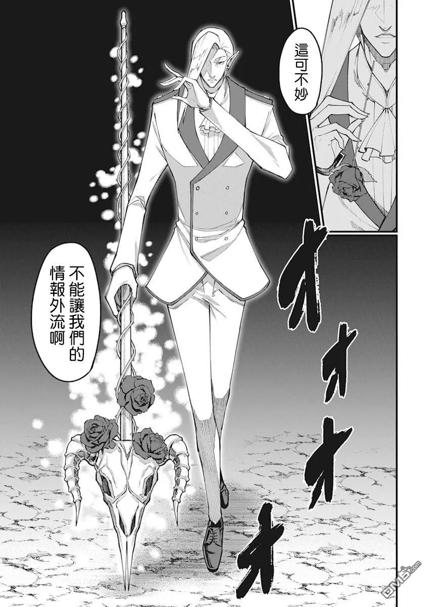第38话 第3页