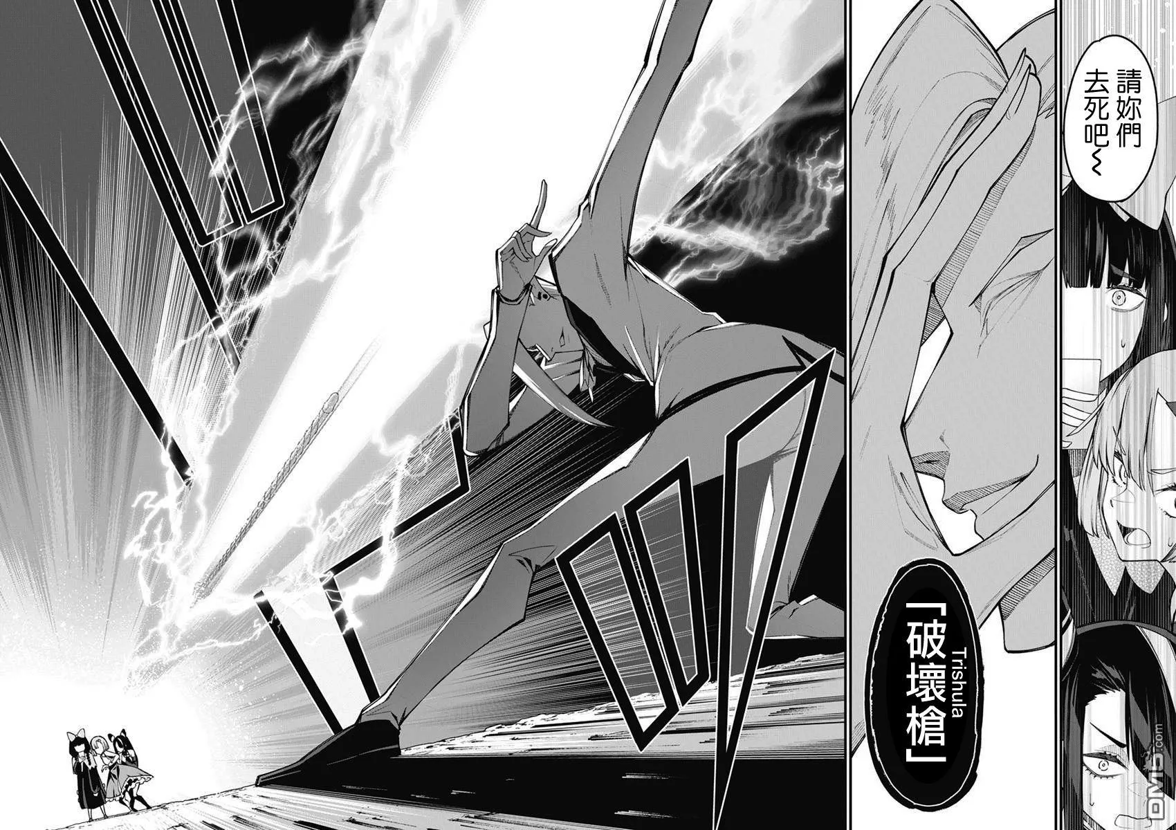 第38话 第4页