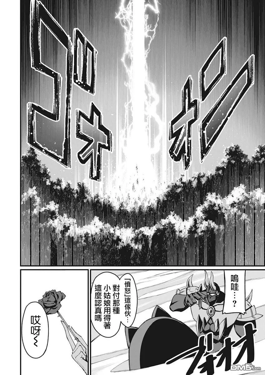 第38话 第5页