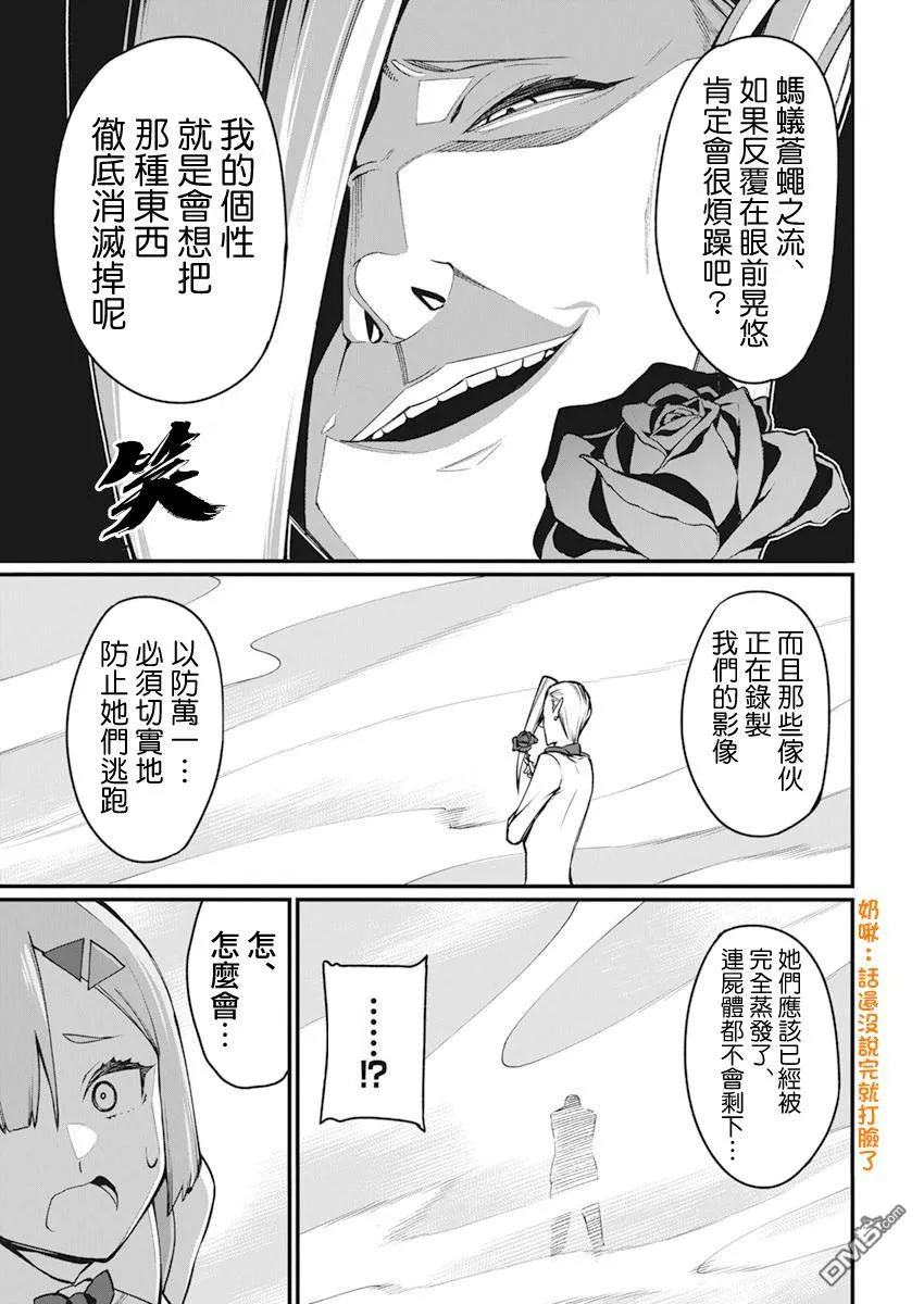 第38话 第6页
