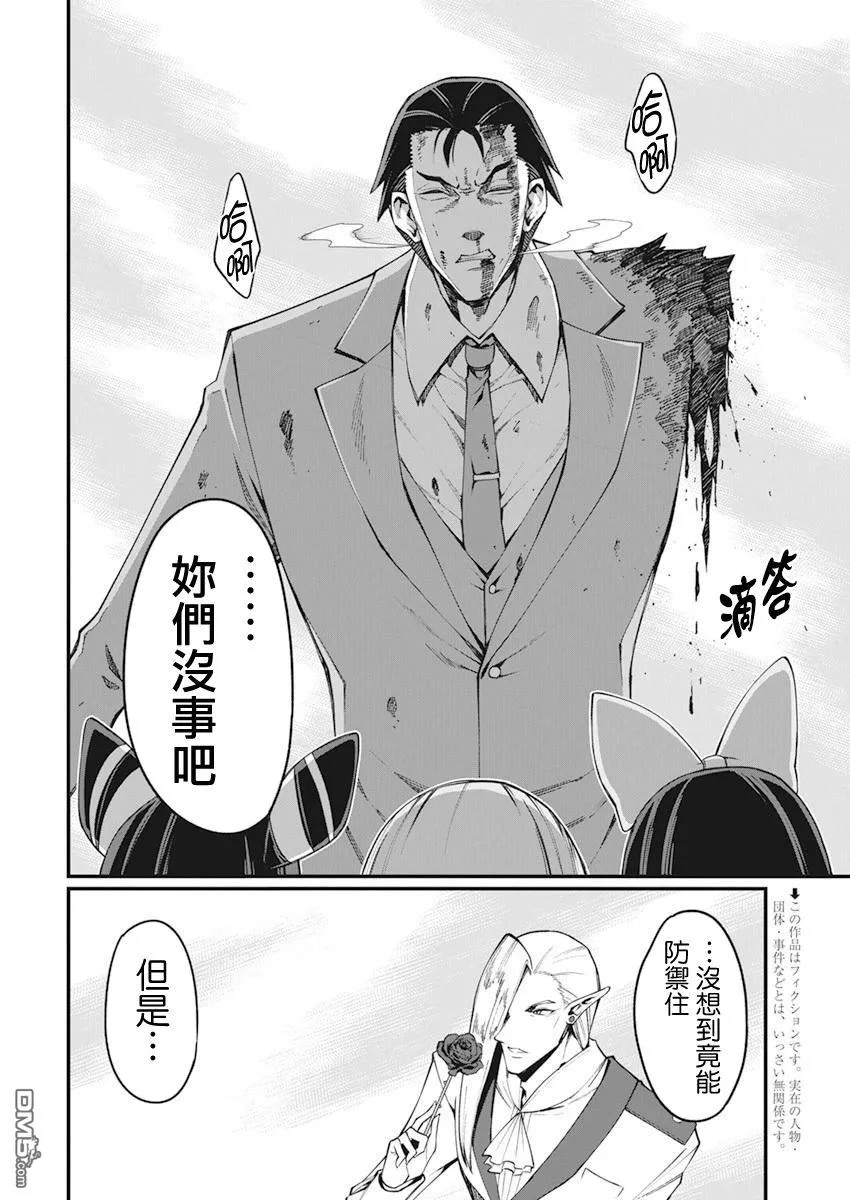 第38话 第7页