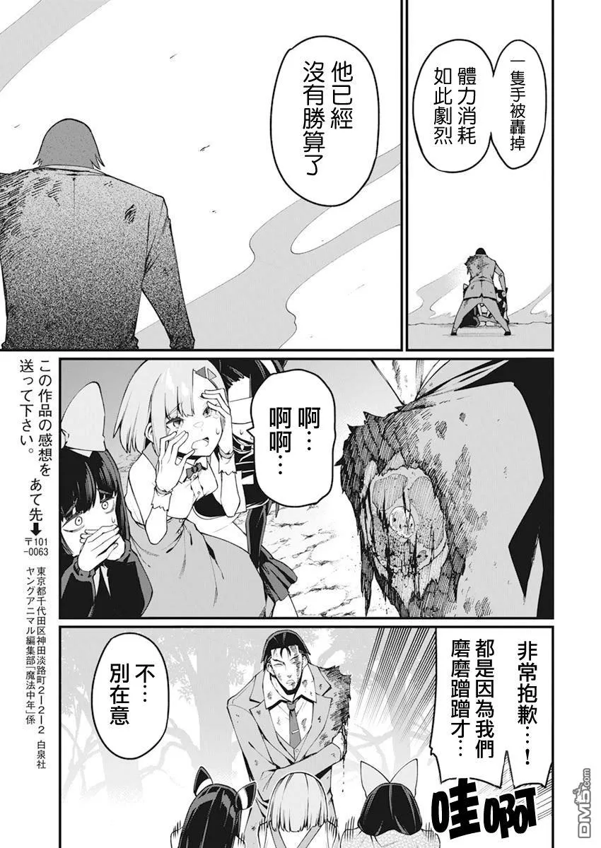 第38话 第8页
