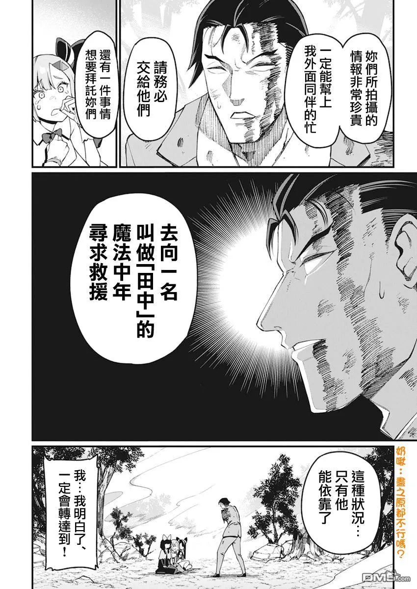 第38话 第9页