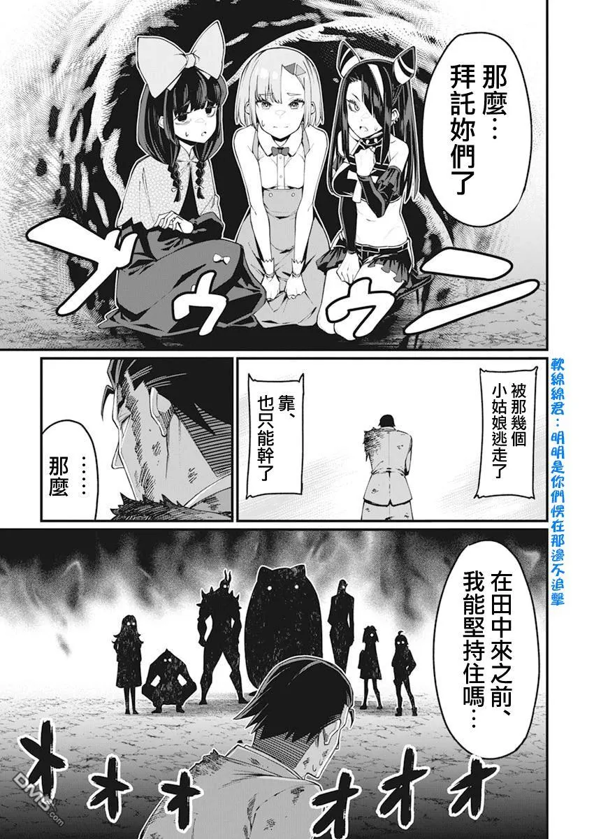 第38话 第10页