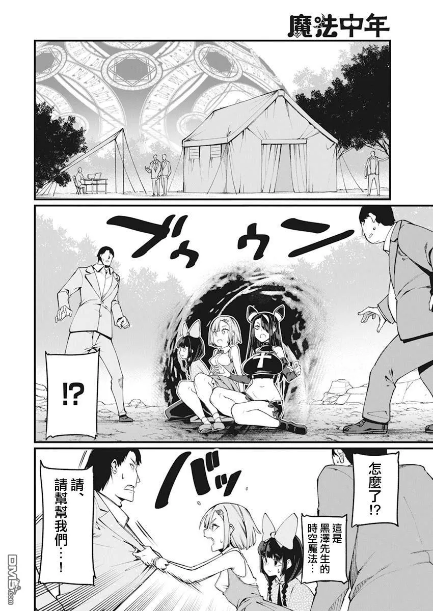第38话 第11页