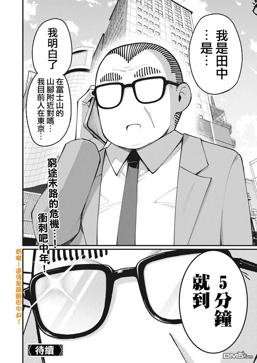 第38话 第13页
