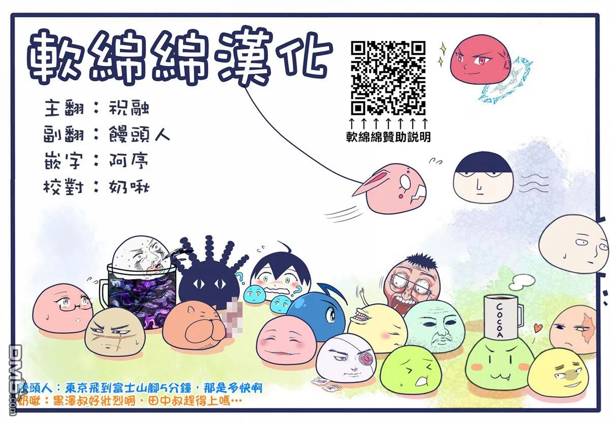 第38话 第14页