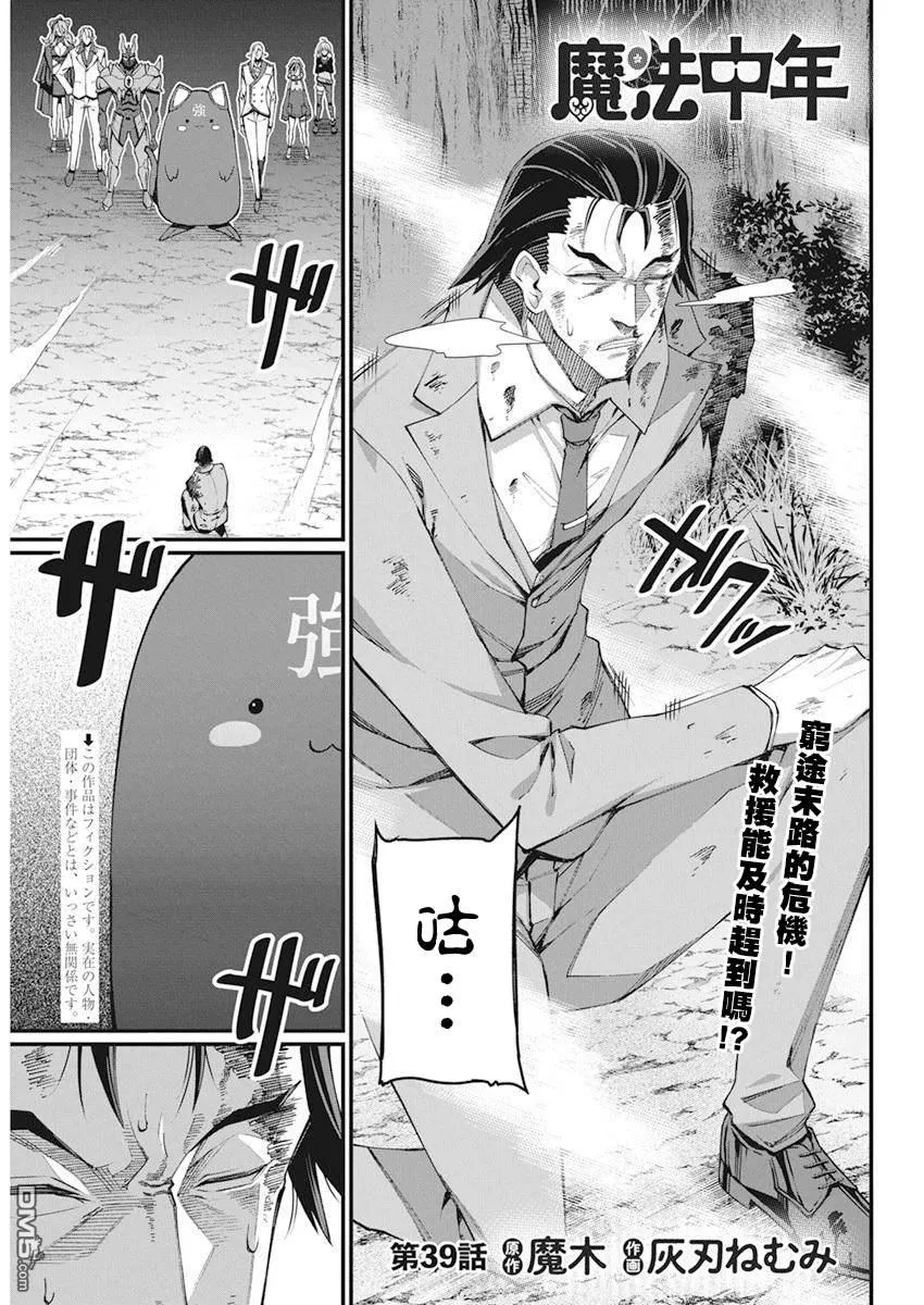 第39话 第1页