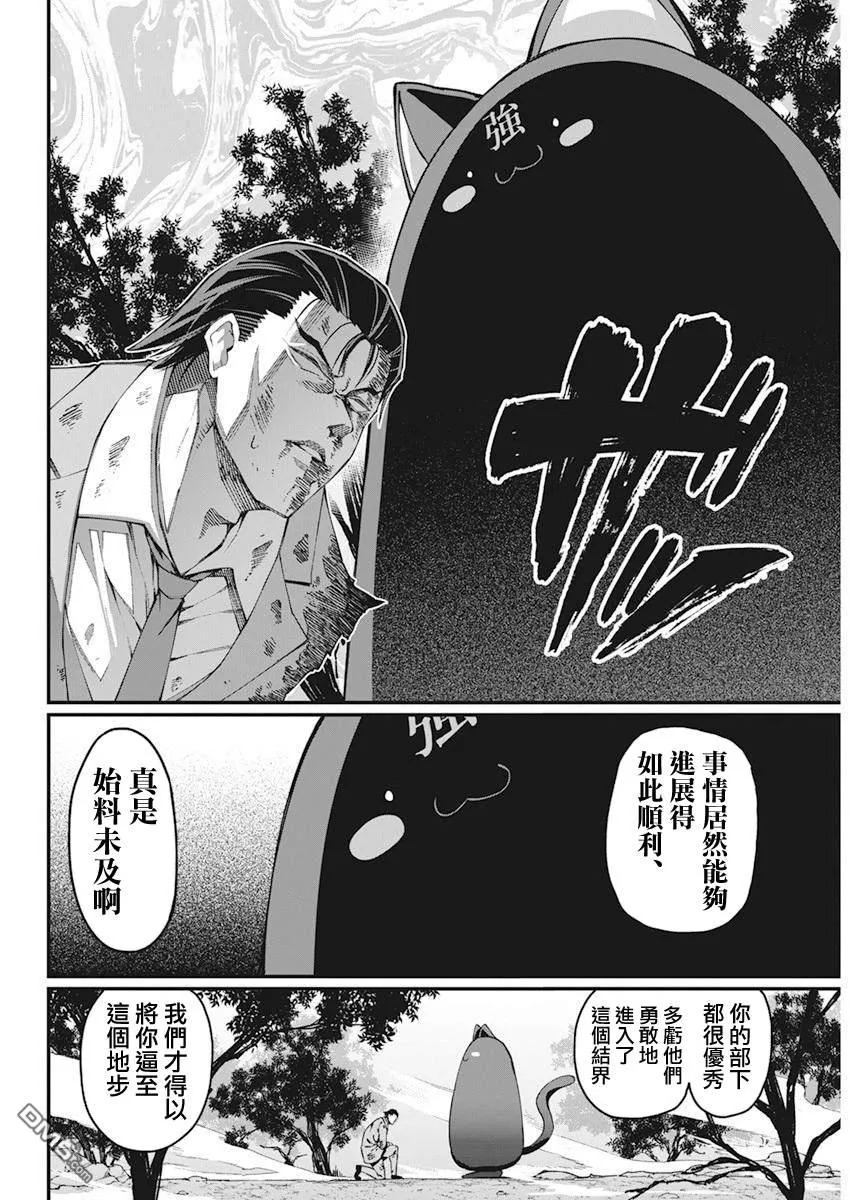 第39话 第2页