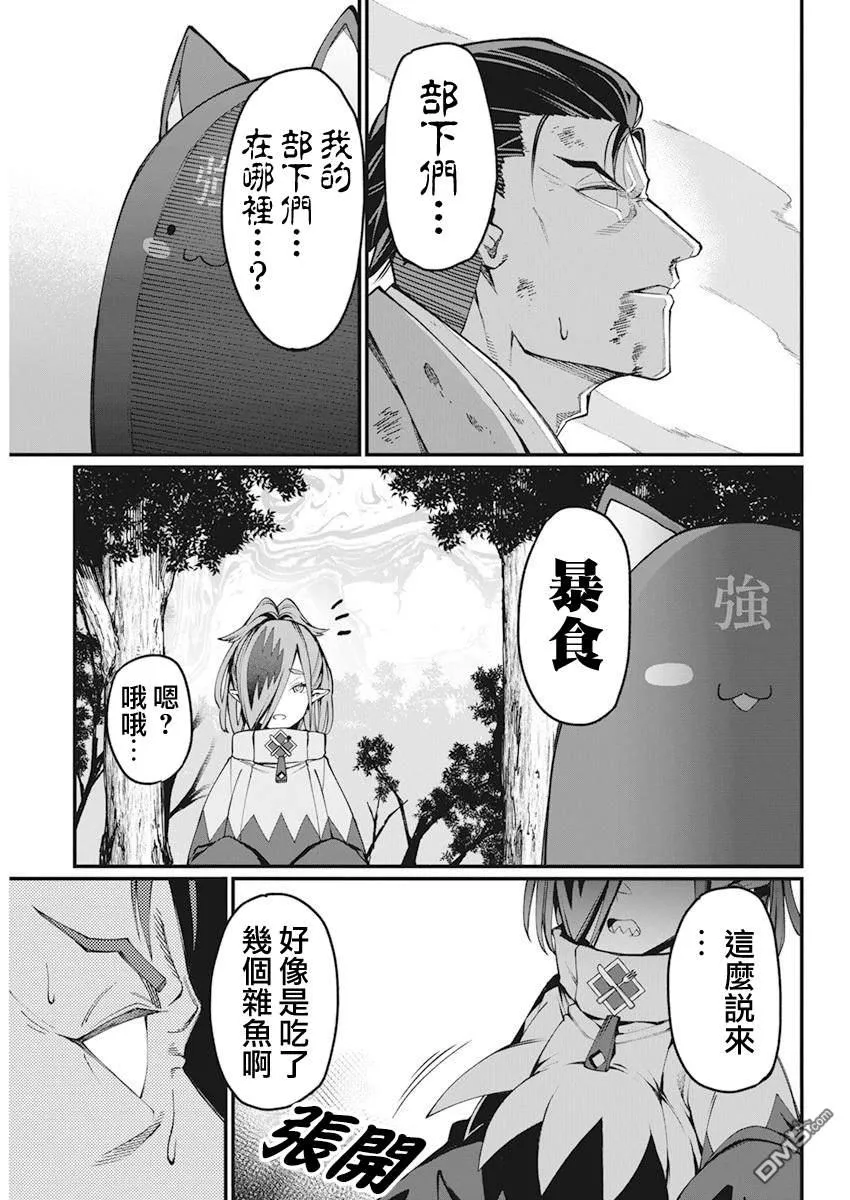 第39话 第3页