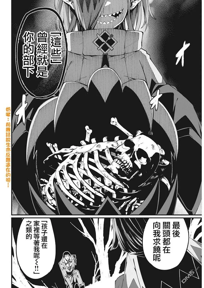 第39话 第4页