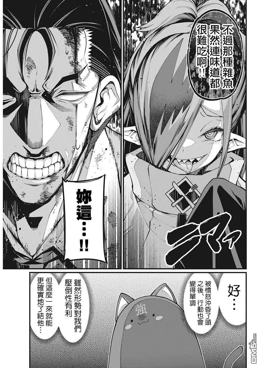 第39话 第5页