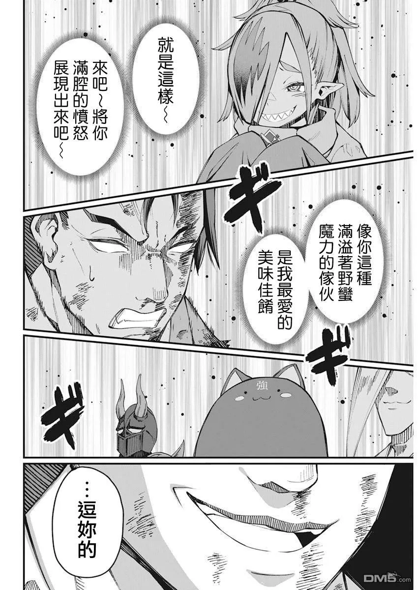 第39话 第6页
